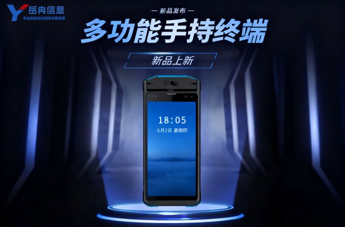 安卓13工业手持PDA助力仓储物流管理智能化