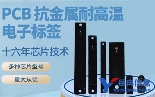 RFID电子标签在电力资产设备巡检管理中的应用优势