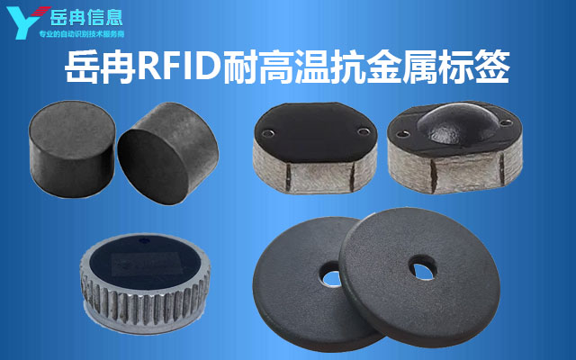 刀具专用RFID标签