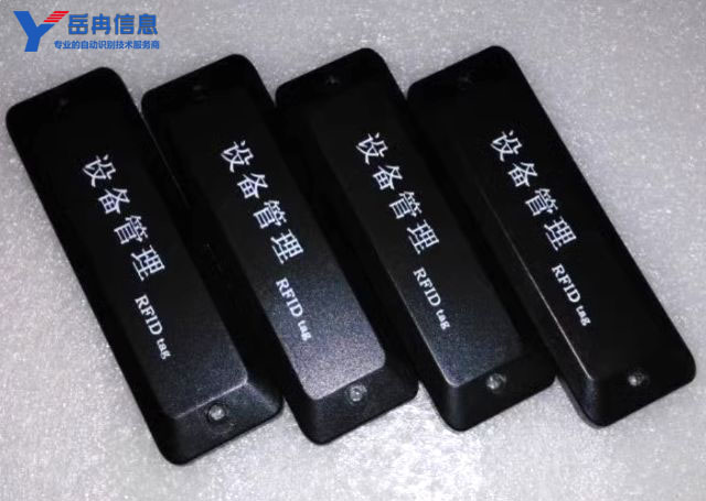 RFID设备管理标签