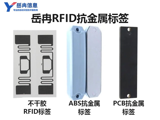 RFID电子标签无法读取的原因和影响因素分析