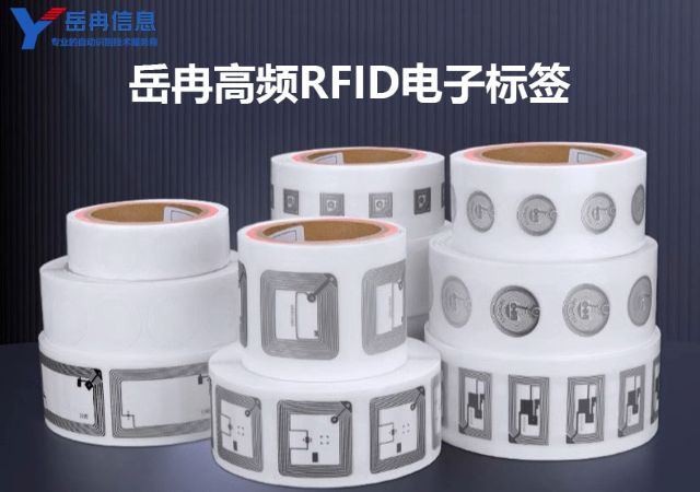 一文搞懂RFID技术的低频、高频、超高频、有源之分