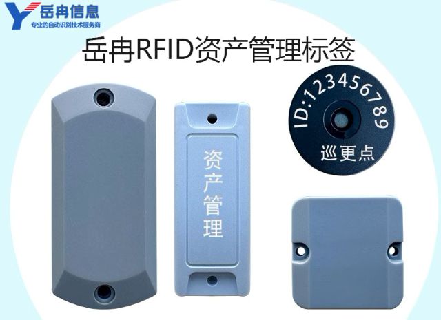 岳冉bfrdmc巡检标签