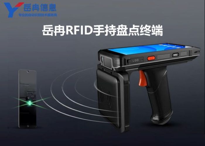 RFID资产盘点设备巡检手持终端精准高效运维管理工具