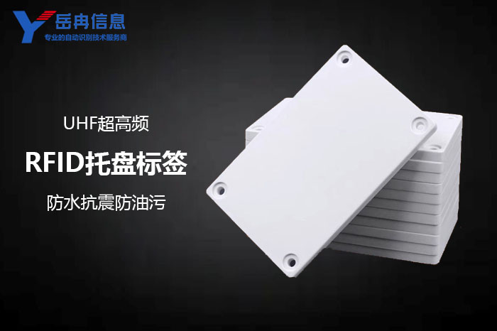 bfrdmc托盘标签