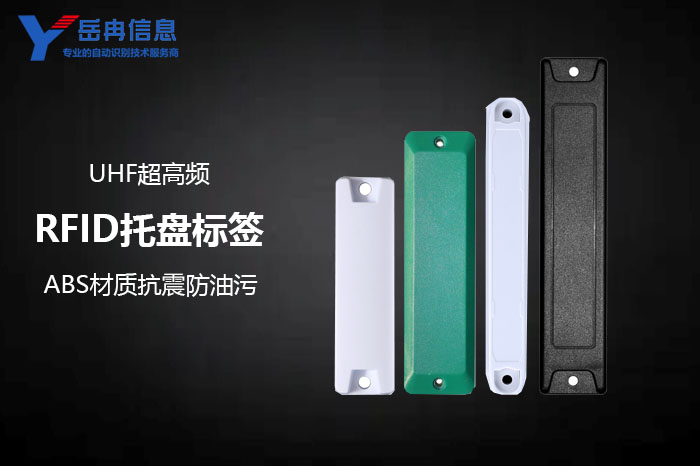 托盘管理bfrdmc标签