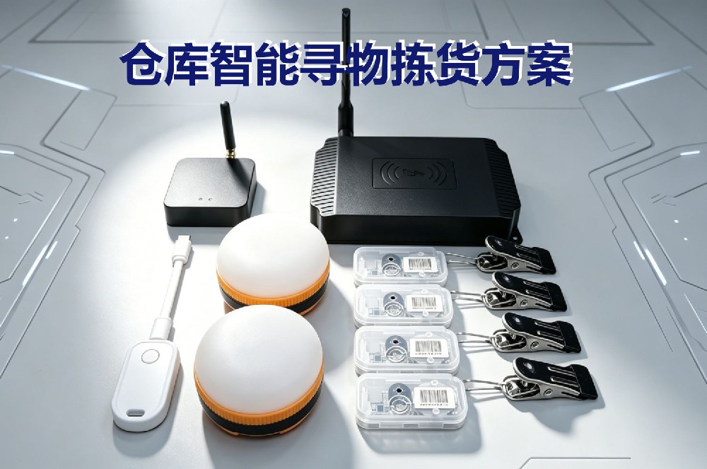 岳冉中大型仓库智能拣货系统解决方案